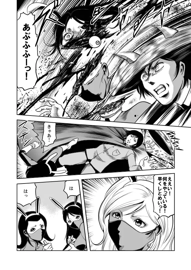 [Kisirian] Jotai Hasai! Drill Goumonki Fhentai - Page 8