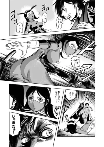 [Kisirian] Jotai Hasai! Drill Goumonki Fhentai - Page 11