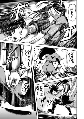 [Kisirian] Jotai Hasai! Drill Goumonki Fhentai - Page 13