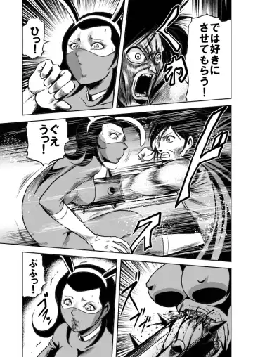 [Kisirian] Jotai Hasai! Drill Goumonki Fhentai - Page 15