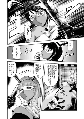 [Kisirian] Jotai Hasai! Drill Goumonki Fhentai - Page 20