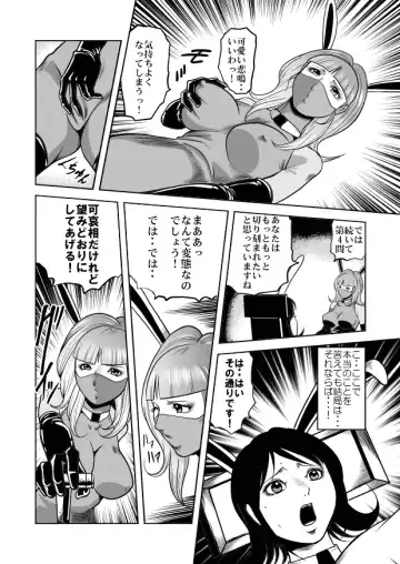 [Kisirian] Jotai Hasai! Drill Goumonki Fhentai - Page 26