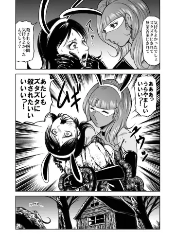 [Kisirian] Jotai Hasai! Drill Goumonki Fhentai - Page 33