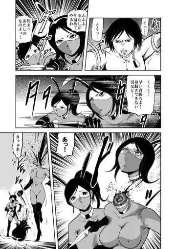 [Kisirian] Jotai Hasai! Drill Goumonki Fhentai - Page 35