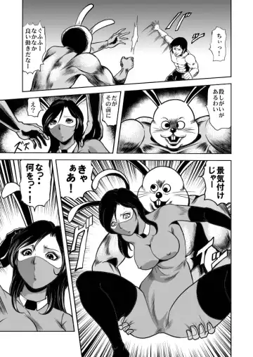 [Kisirian] Jotai Hasai! Drill Goumonki Fhentai - Page 41