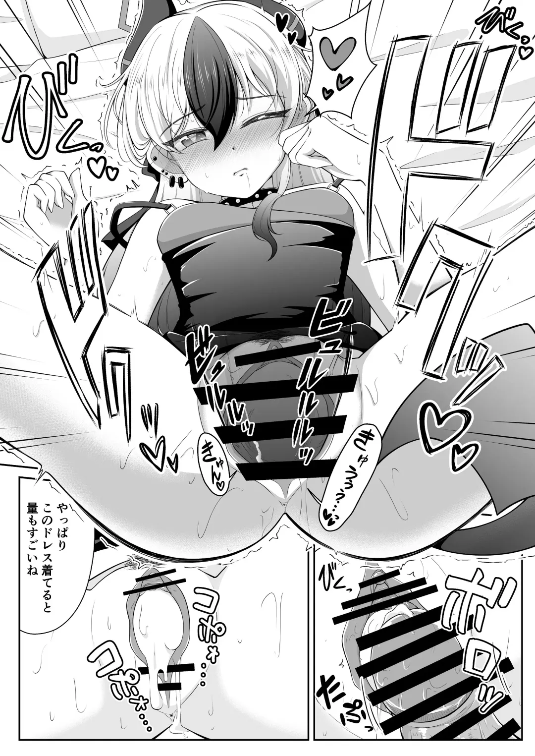 [Ryuzaki Ringo] Dress Kayoko no Ecchi na Manga Fhentai - Page 6