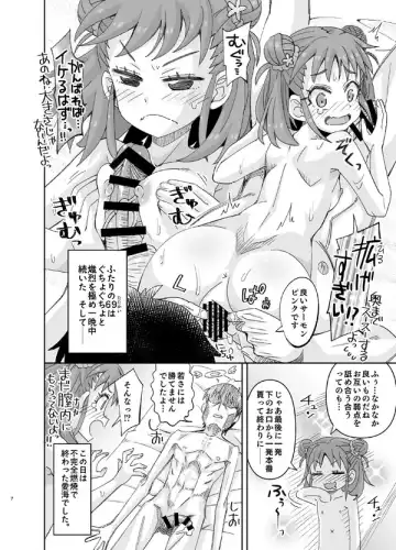 [Ra-men] Atsumi no Yawarakai Toko Nametai Producer Fhentai - Page 7