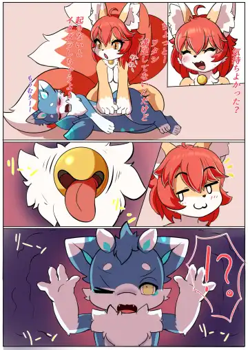 3 tailed fox Fhentai - Page 4