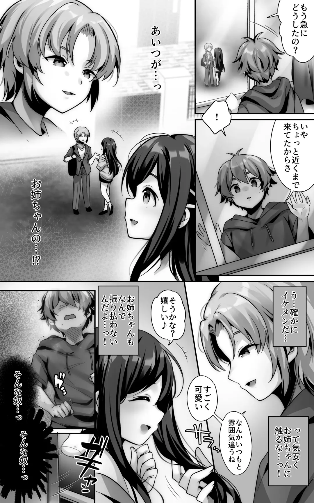 [Urute] 毎日のようにヌいてくれる大好きなお姉ちゃんとセックスしたい Fhentai - Page 13