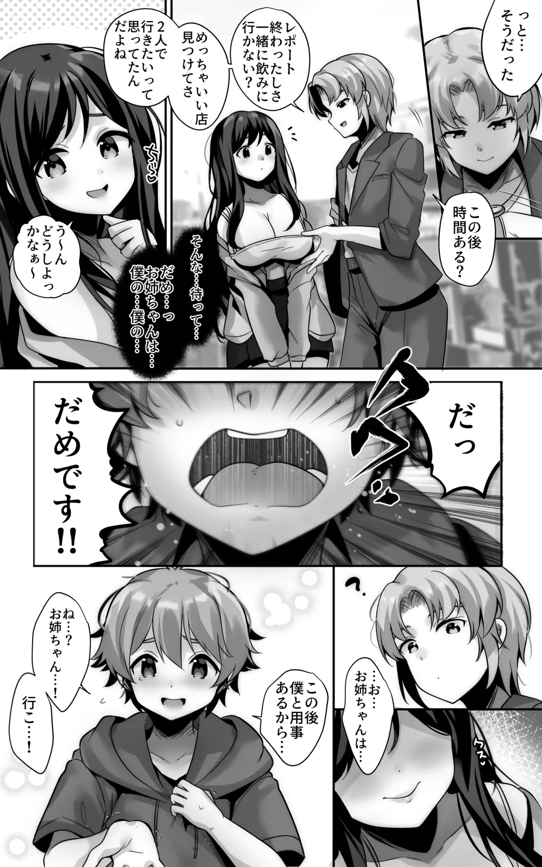 [Urute] 毎日のようにヌいてくれる大好きなお姉ちゃんとセックスしたい Fhentai - Page 15