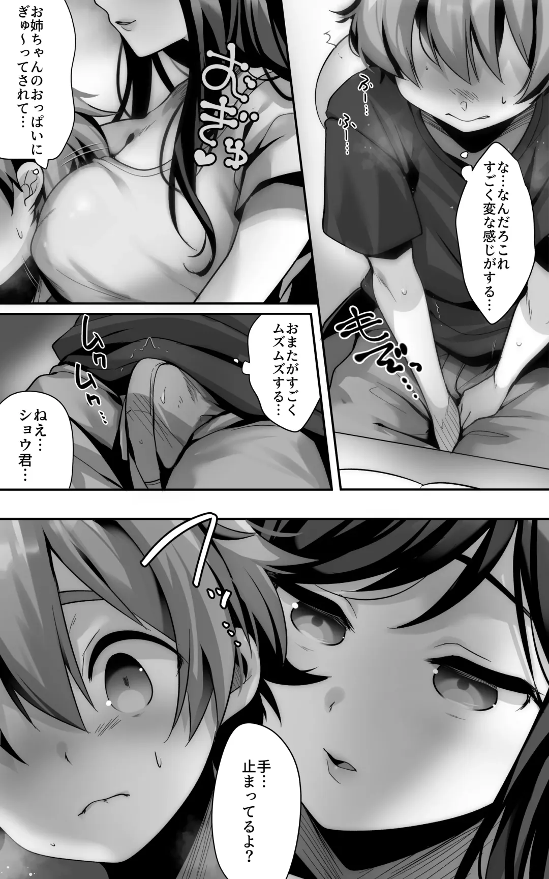 [Urute] 毎日のようにヌいてくれる大好きなお姉ちゃんとセックスしたい Fhentai - Page 7