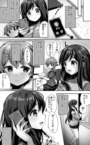 [Urute] 毎日のようにヌいてくれる大好きなお姉ちゃんとセックスしたい Fhentai - Page 10