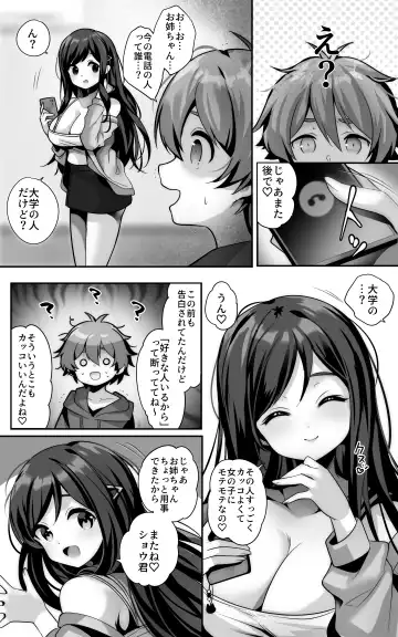 [Urute] 毎日のようにヌいてくれる大好きなお姉ちゃんとセックスしたい Fhentai - Page 11