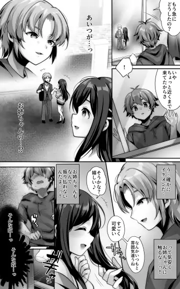 [Urute] 毎日のようにヌいてくれる大好きなお姉ちゃんとセックスしたい Fhentai - Page 13
