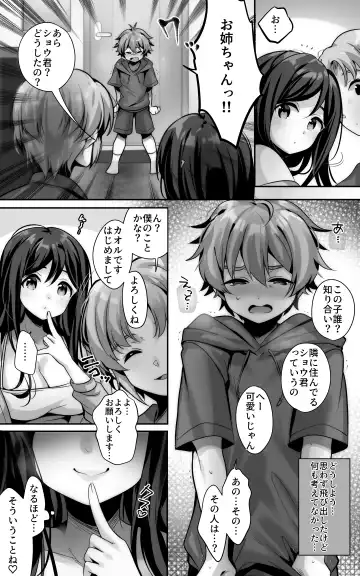 [Urute] 毎日のようにヌいてくれる大好きなお姉ちゃんとセックスしたい Fhentai - Page 14