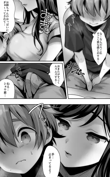 [Urute] 毎日のようにヌいてくれる大好きなお姉ちゃんとセックスしたい Fhentai - Page 7