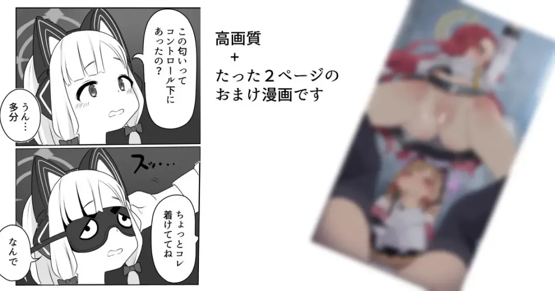 [Monobe] ユズと一緒にロッカーに居るといいシナリオが浮かぶというモモイ氏 Fhentai - Page 1