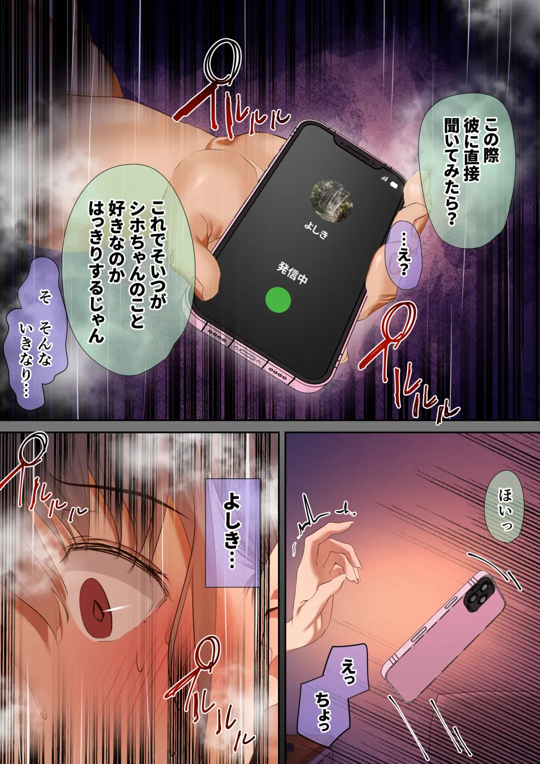 [Ubuo] いつも傍にいてくれたアイツが、ヤリチンによってメスにさせられる話。 Fhentai - Page 41