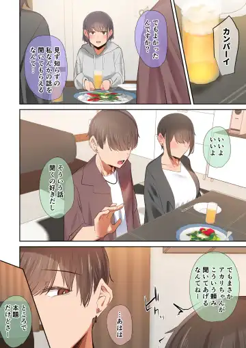 [Ubuo] いつも傍にいてくれたアイツが、ヤリチンによってメスにさせられる話。 Fhentai - Page 10