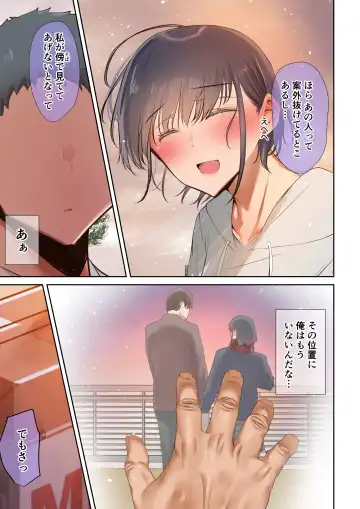 [Ubuo] いつも傍にいてくれたアイツが、ヤリチンによってメスにさせられる話。 Fhentai - Page 101