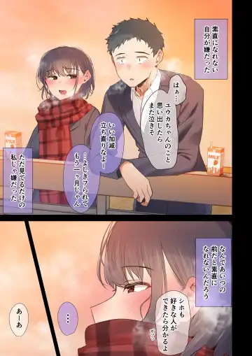 [Ubuo] いつも傍にいてくれたアイツが、ヤリチンによってメスにさせられる話。 Fhentai - Page 3