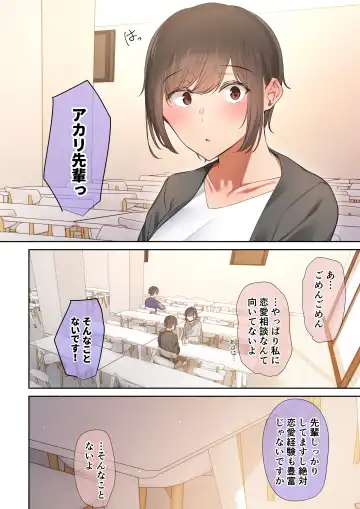 [Ubuo] いつも傍にいてくれたアイツが、ヤリチンによってメスにさせられる話。 Fhentai - Page 6