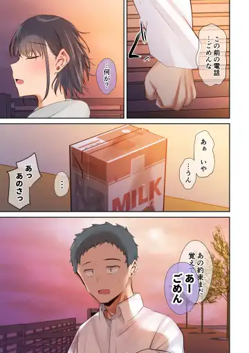 [Ubuo] いつも傍にいてくれたアイツが、ヤリチンによってメスにさせられる話。 Fhentai - Page 99