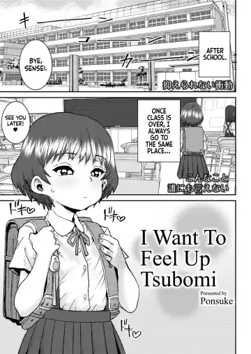 Read [Ponsuke] Tsubomi ni Furetakute | I Want to Feel Up Tsubomi - Fhentai