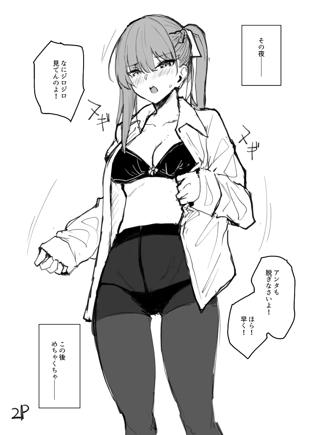 [Flugel] マキアート Fhentai - Page 3