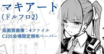 Read [Flugel] マキアート - Fhentai