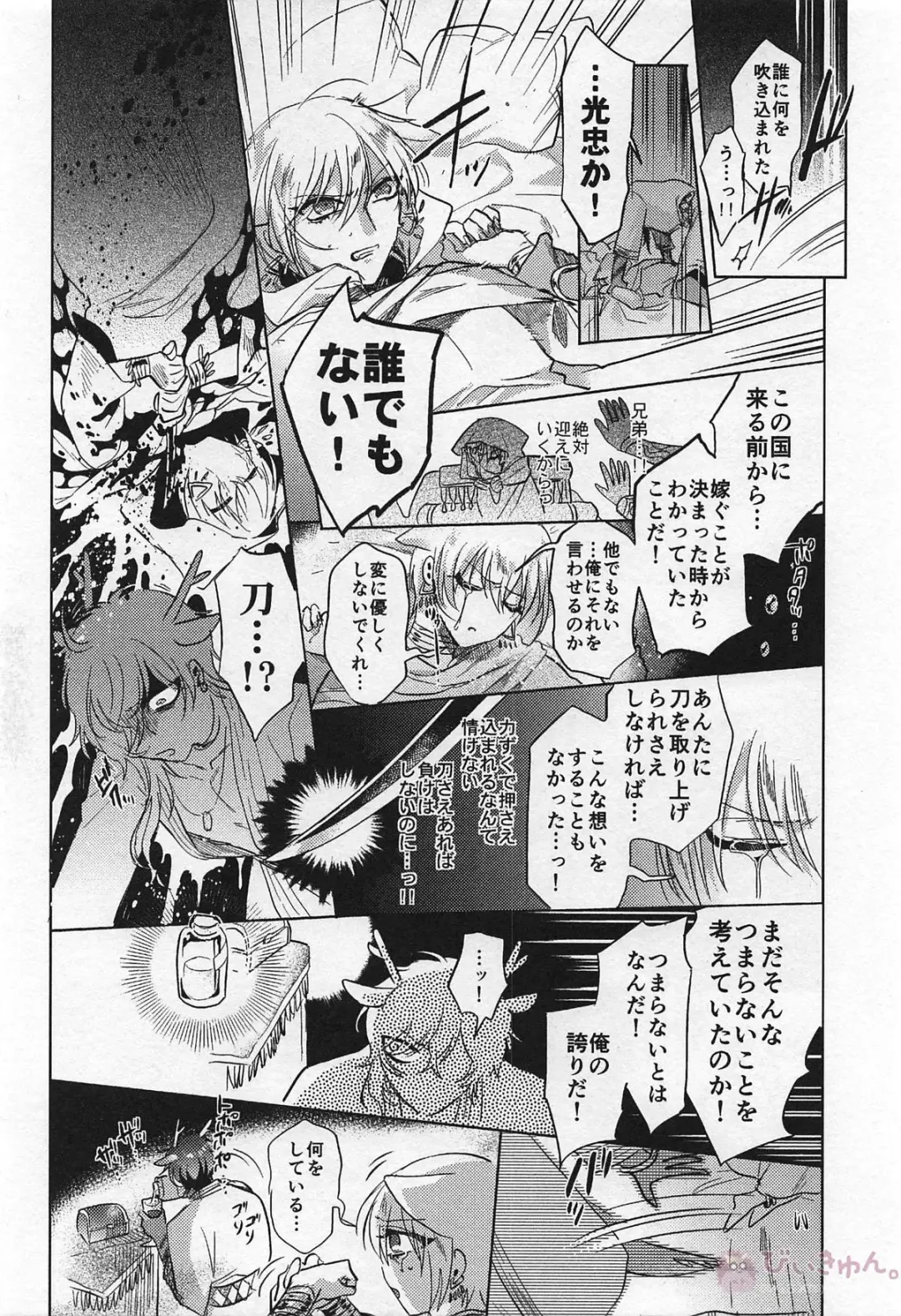 [Akiunko - Sakana] Ryuu no Hanayome Fhentai - Page 19