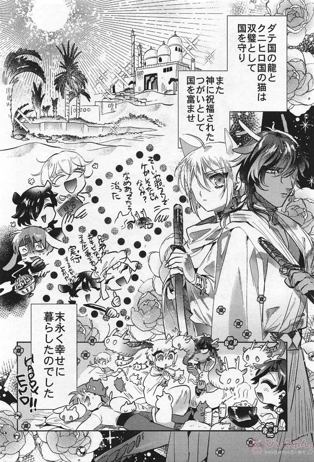 [Akiunko - Sakana] Ryuu no Hanayome Fhentai - Page 52