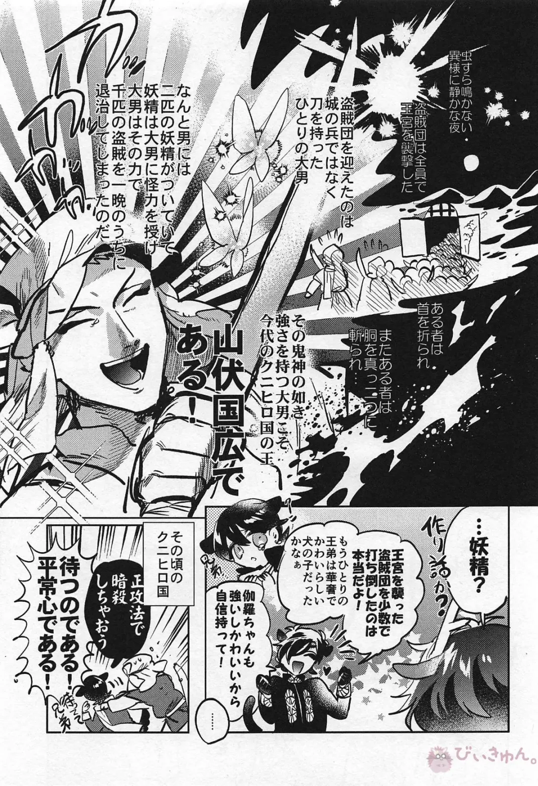 [Akiunko - Sakana] Ryuu no Hanayome Fhentai - Page 8