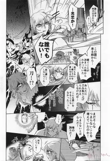 [Akiunko - Sakana] Ryuu no Hanayome Fhentai - Page 19