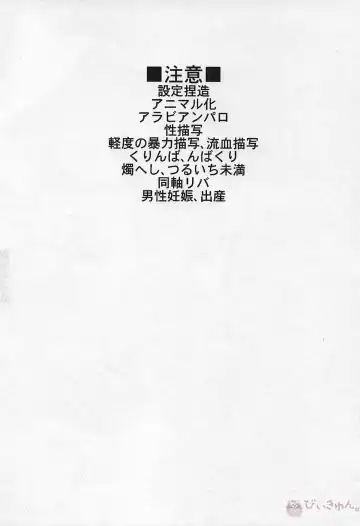 [Akiunko - Sakana] Ryuu no Hanayome Fhentai - Page 3