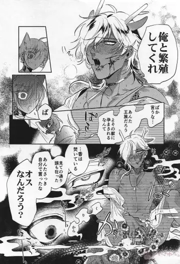 [Akiunko - Sakana] Ryuu no Hanayome Fhentai - Page 42