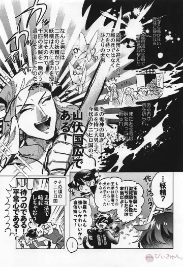 [Akiunko - Sakana] Ryuu no Hanayome Fhentai - Page 8