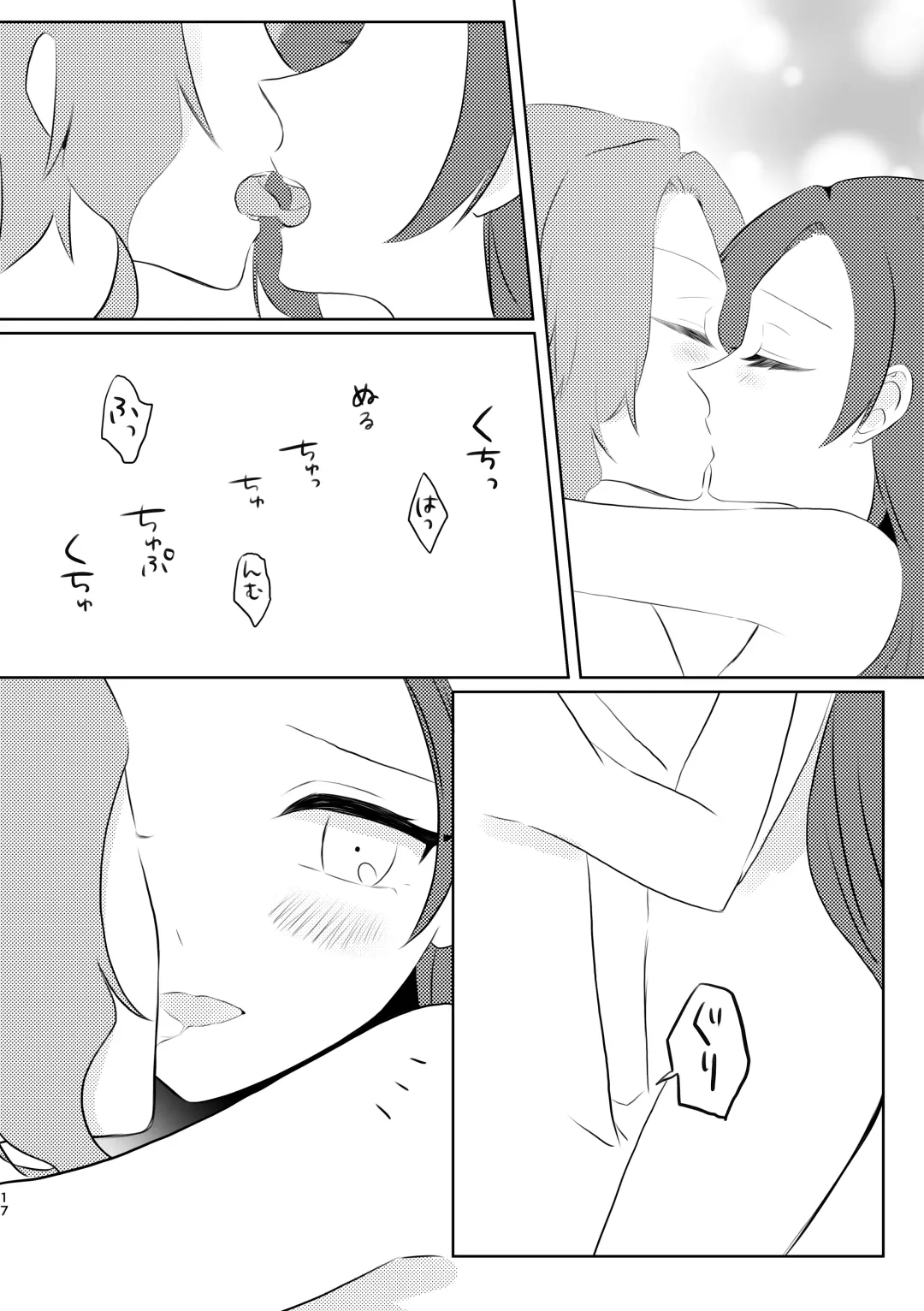 [Nanako] Fuufu Rashii Koto suru Moto Kyoudai no Hanashi Fhentai - Page 17