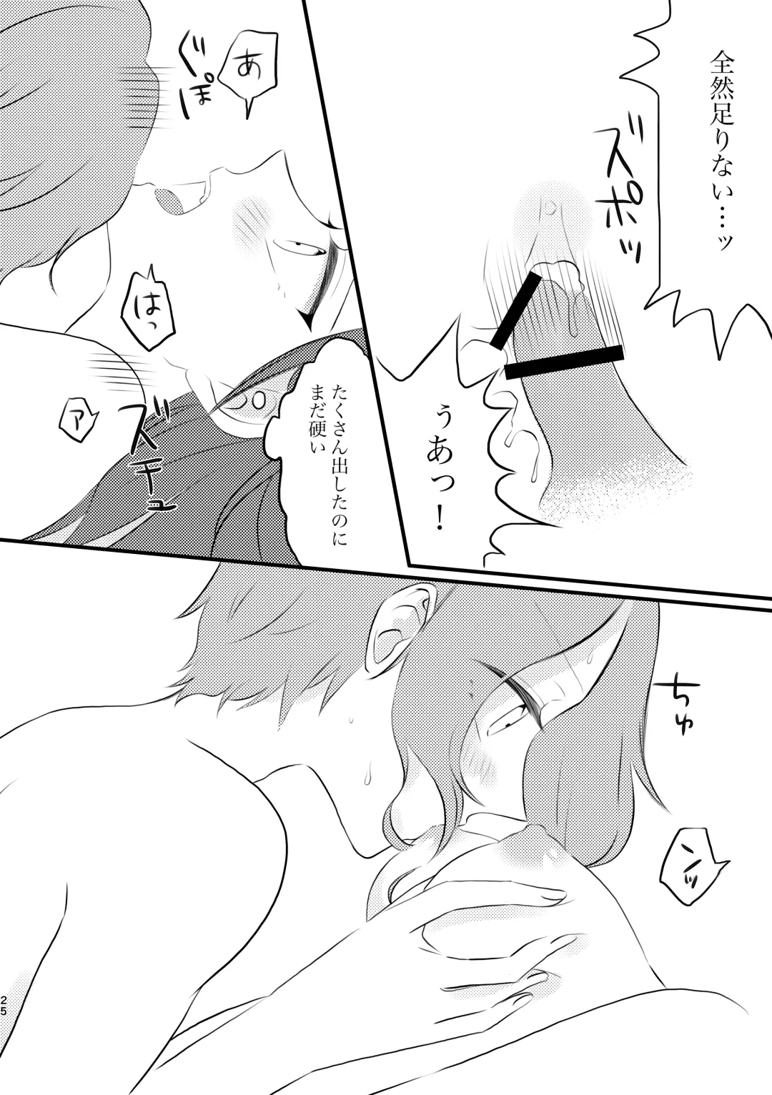 [Nanako] Fuufu Rashii Koto suru Moto Kyoudai no Hanashi Fhentai - Page 25