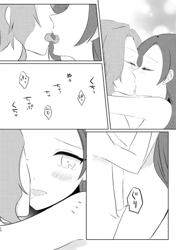 [Nanako] Fuufu Rashii Koto suru Moto Kyoudai no Hanashi Fhentai - Page 17