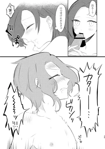 [Nanako] Fuufu Rashii Koto suru Moto Kyoudai no Hanashi Fhentai - Page 20