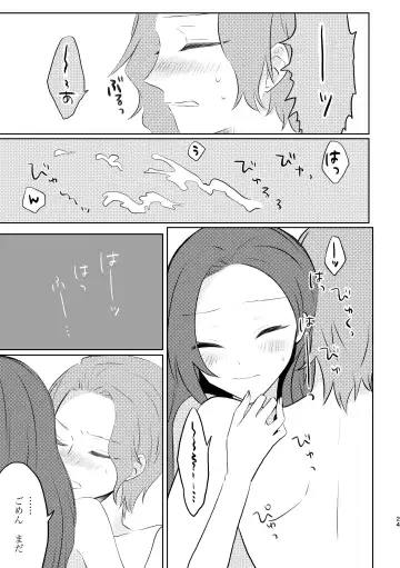 [Nanako] Fuufu Rashii Koto suru Moto Kyoudai no Hanashi Fhentai - Page 24