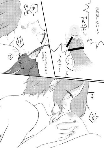 [Nanako] Fuufu Rashii Koto suru Moto Kyoudai no Hanashi Fhentai - Page 25