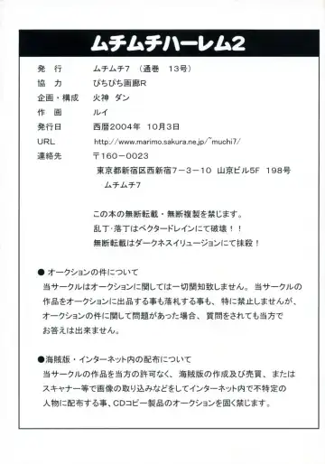 [Rui] Muchi Muchi Harem 2 Fhentai - Page 26