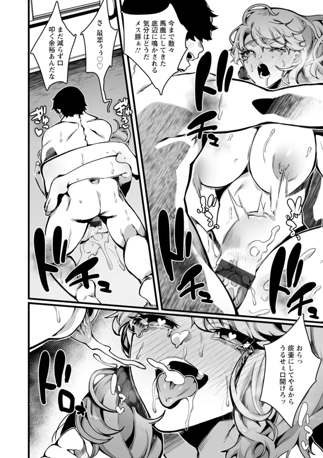 [Nanita] Hautou Grangignol ~Ochiru Niku Ningyou~ Fhentai - Page 124