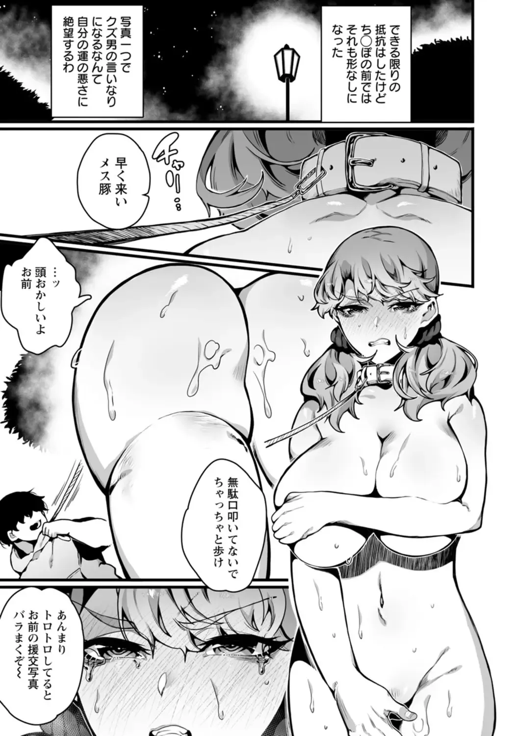 [Nanita] Hautou Grangignol ~Ochiru Niku Ningyou~ Fhentai - Page 127