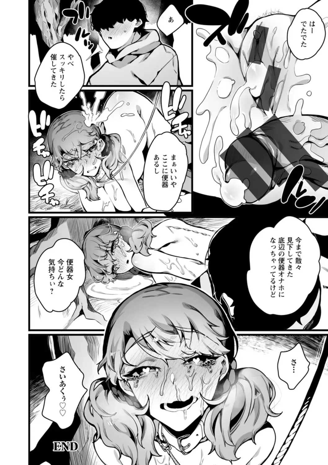[Nanita] Hautou Grangignol ~Ochiru Niku Ningyou~ Fhentai - Page 134