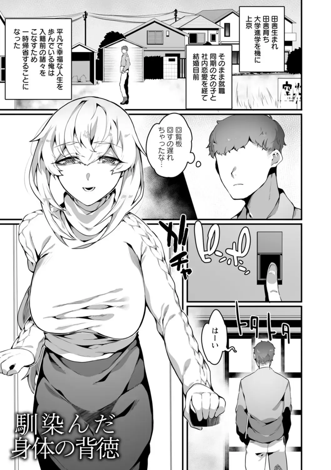 [Nanita] Hautou Grangignol ~Ochiru Niku Ningyou~ Fhentai - Page 137
