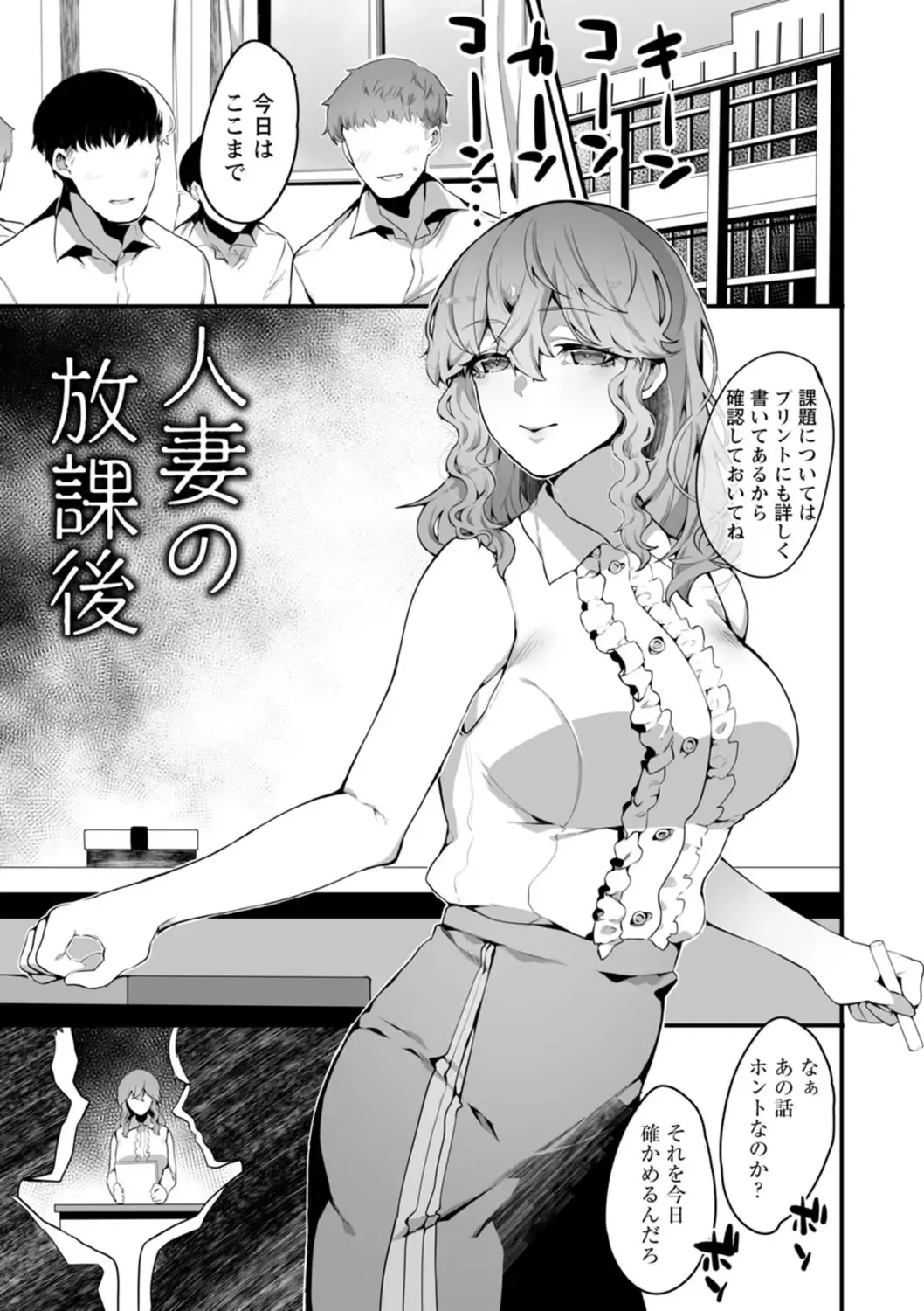 [Nanita] Hautou Grangignol ~Ochiru Niku Ningyou~ Fhentai - Page 159