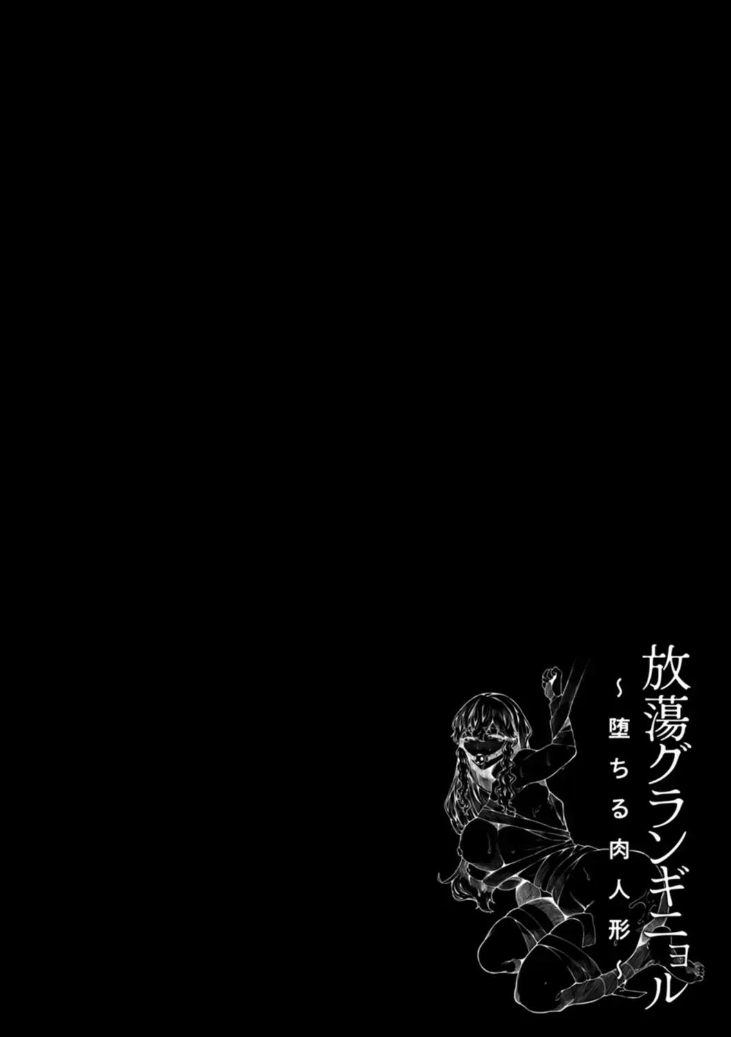 [Nanita] Hautou Grangignol ~Ochiru Niku Ningyou~ Fhentai - Page 26